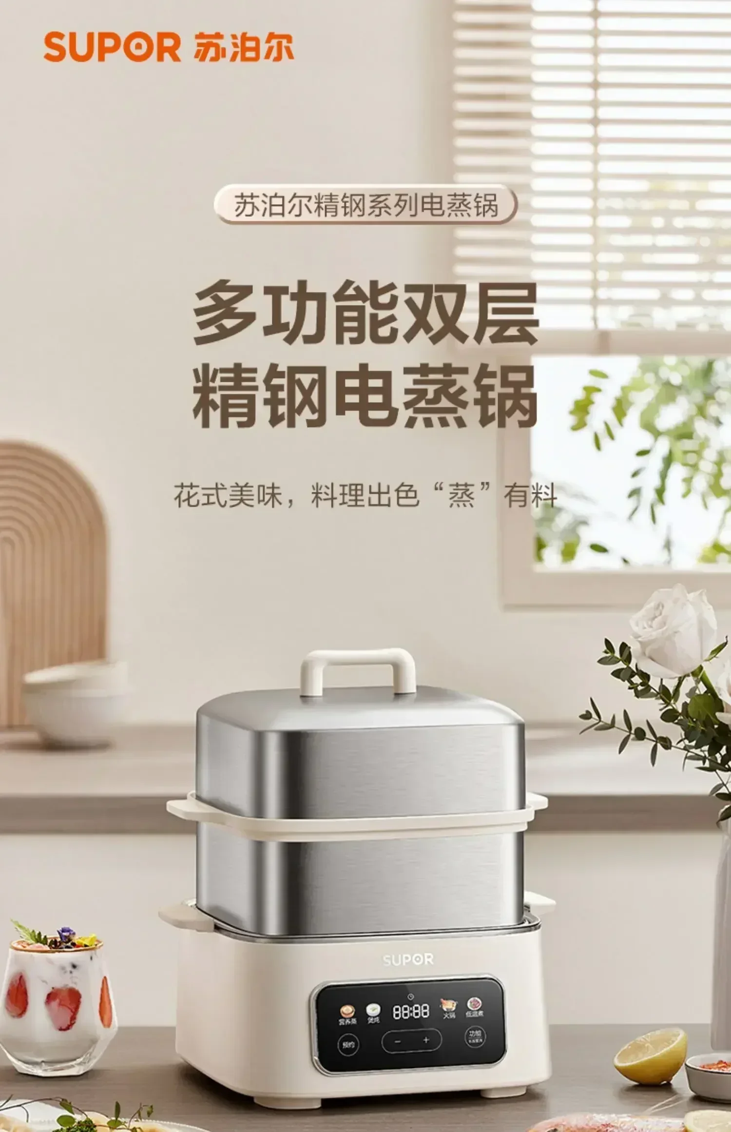New household electric steamer. Three-layer. Cooking integrated pot. Multifunctional breakfast machine. Intelligent reservation.