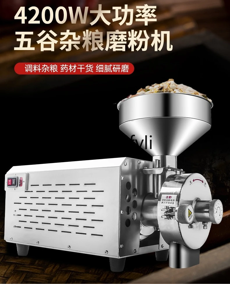 

Whole grain mill Commercial ultra-fine wheat grinding mill Household seasoning processing Rice flour machine