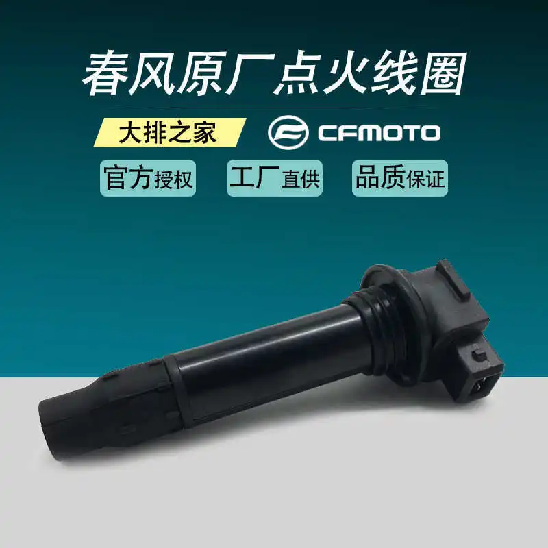 

for Cfmoto High Voltage Cap for Ignition Coil of Nk 400gt 650 Nk Mt Tr State Guest Car of Motorcycle
