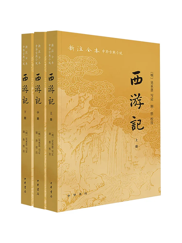 Book-Winshare Journey To the West New Annotated Complete Edition Of Chinese Classical Novel