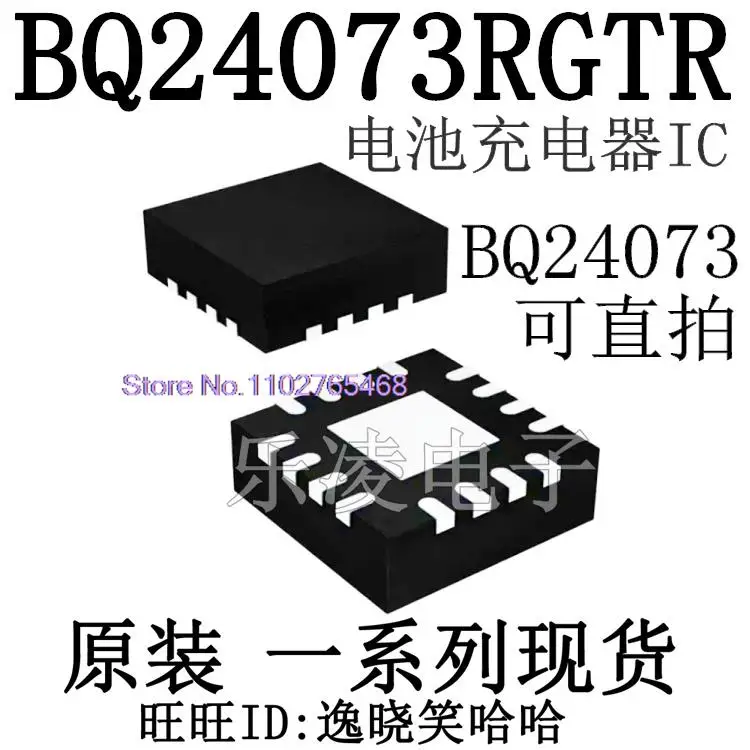 5PCS/LOT BQ24073 BQ…