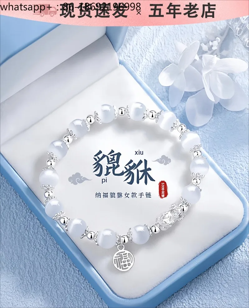 

S999 Sterling Silver Pixiu Bracelet Women's Girls Light Luxury 2026 New Bracelet