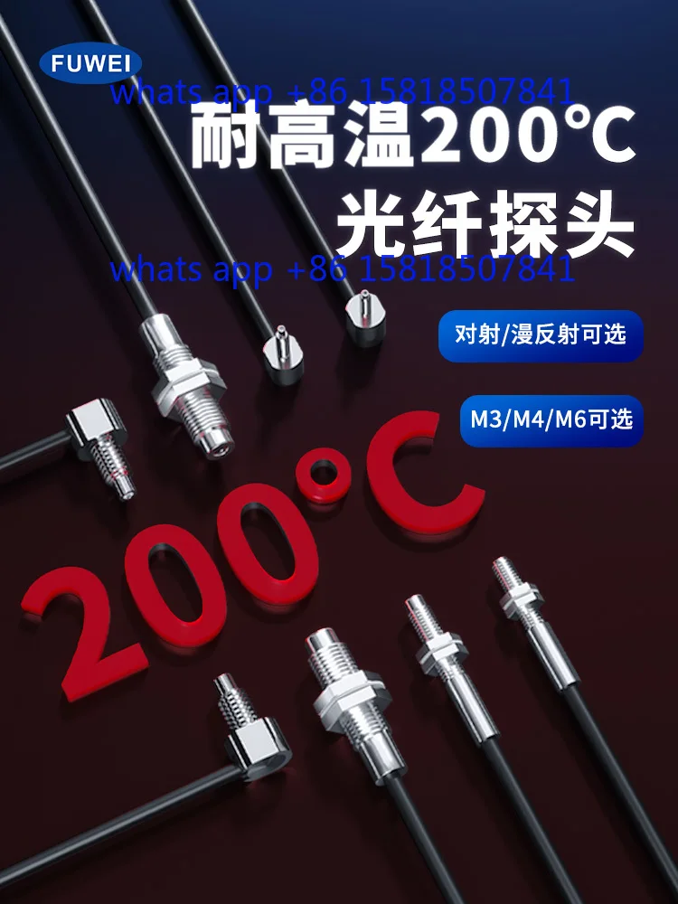 Universal 200 degree high temperature resistant fiber optic sensor amplifier probe M3M4M6 reflection right angle