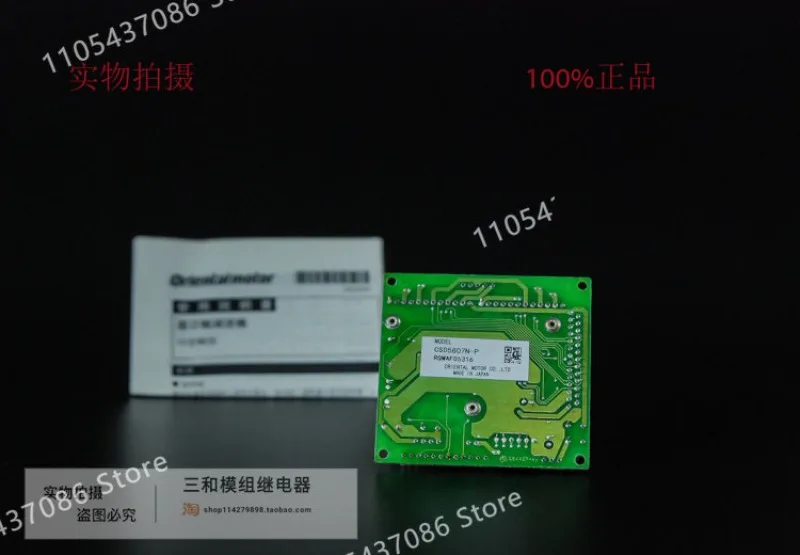 CSD5807N-P New Oriental 5-phase Stepper Motor Driver
