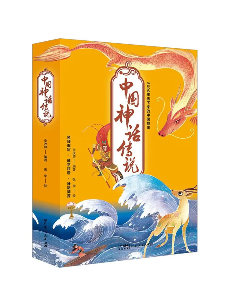 Book-Winshare Mythologie et Légendes Chinoises 10 Volumes