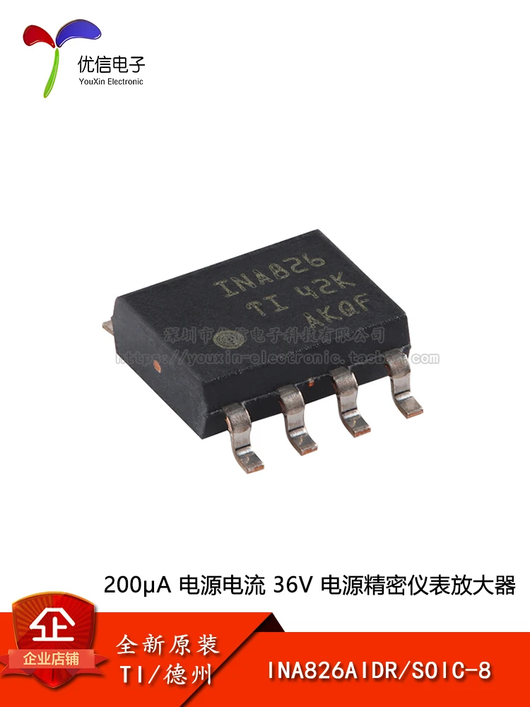 

10PCS [Uxin Electronics] original authentic INA826AIDR SOIC-8 precision instrument amplifier chip