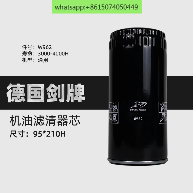 Screw air compressor oil filter core WD962/W962/719/940/950/1374/11102/13145