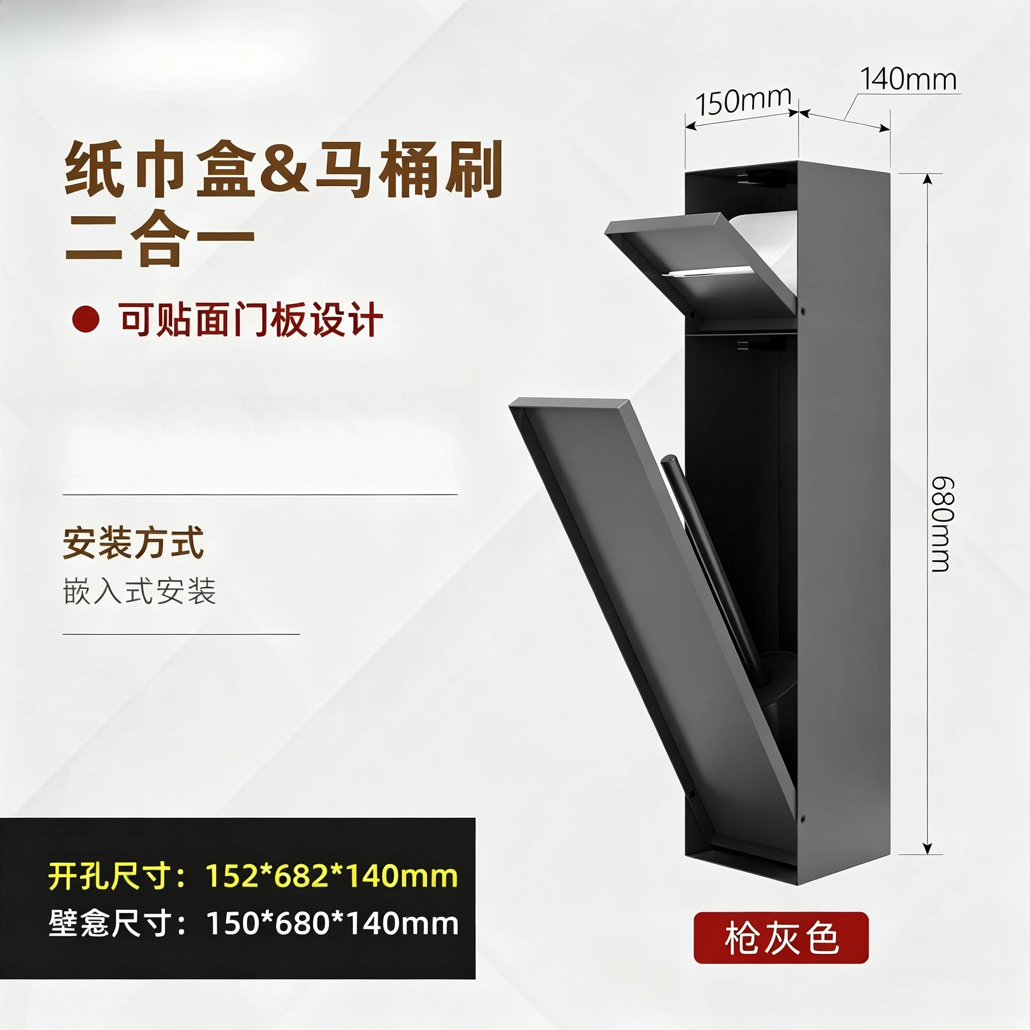 Hotel apartment hidden bathroom hardware set, upper and lower open hidden tissue box, toilet brush niche