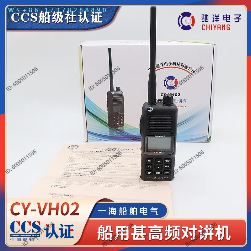 Chiyang Marine VHF Intercom CY-VH02 Handheld Rechargeable Wireless Handset Calling Host CCS