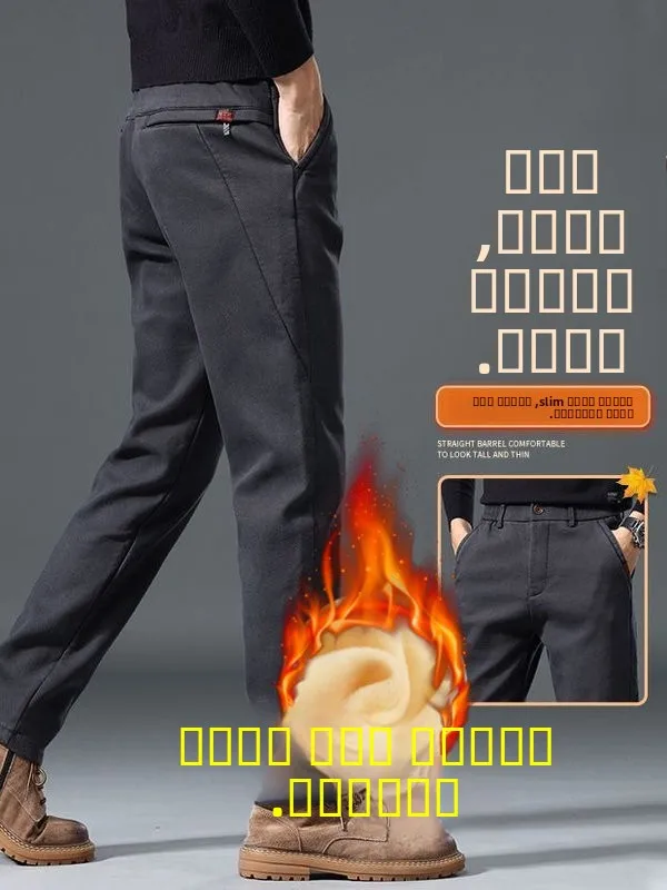 

High-End Men's Slim Fit Casual Pants Faionable Fce Lined Straight Leg Trousers Wear Resistant Elastic Busin Pants