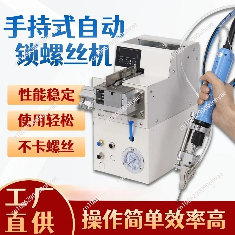 

for Automatic Pneumatic Screwdriver with Air Screw Feeder – Handheld Auto Screw Feeding Machine 110V/220V, High Efficiency