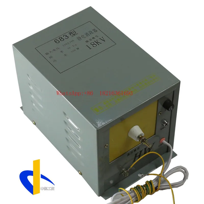 2026GOOD 16KV18KV Bag Making Machine Oil-immersed Static Removal Device Electrostatic Processor Type 683 Static Eliminator