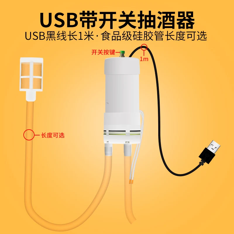 USB wine tank extractor, electric wine extractor, 5v wine god extractor, self-priming wine extractor, water pump filling machine