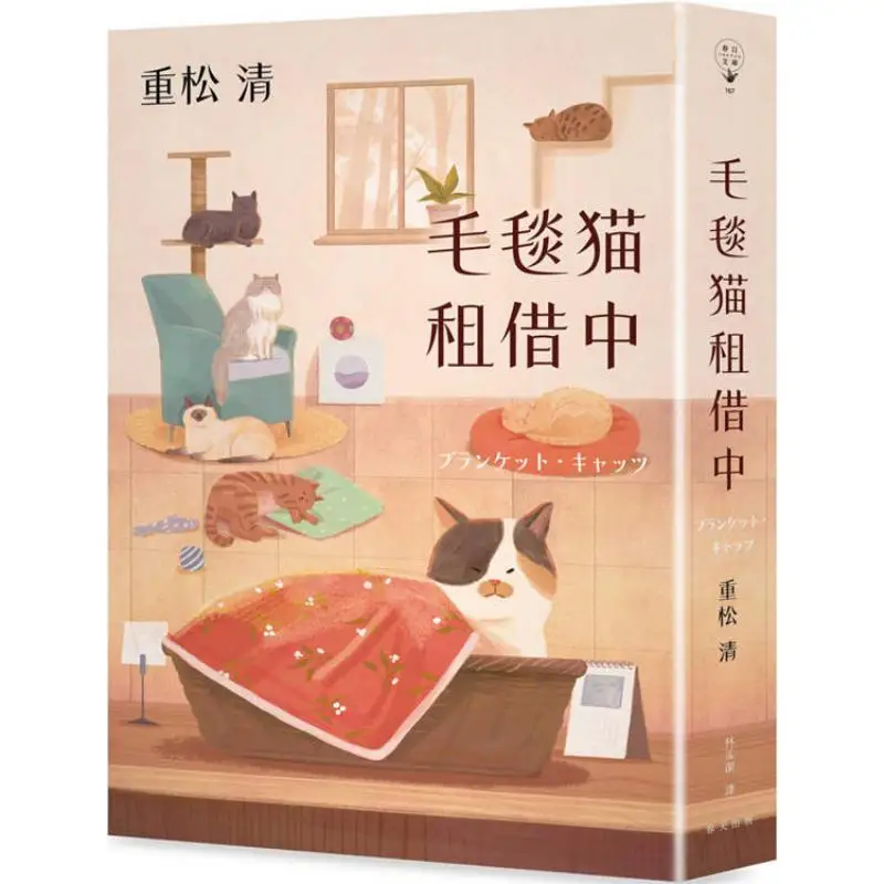 Blanket Cat Rental Available Catlike Healing Brought By All Kinds Of Cats A Heartwarming Work By Kiyoshi Shigematsu The Winner O