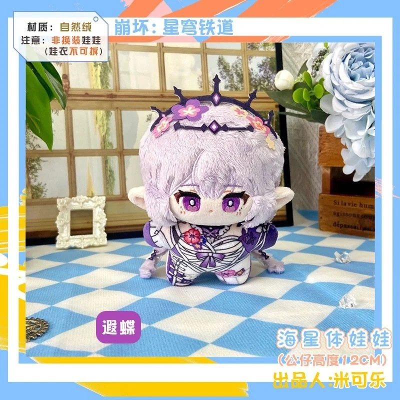 [حقيقية] حار لعبة هونكاي ستار السكك الحديدية Khaslana شخصية كرتونية دمية Kawaii أنيمي الشكل اكسسوارات عيد الميلاد حقيبة المفاتيح الهدايا