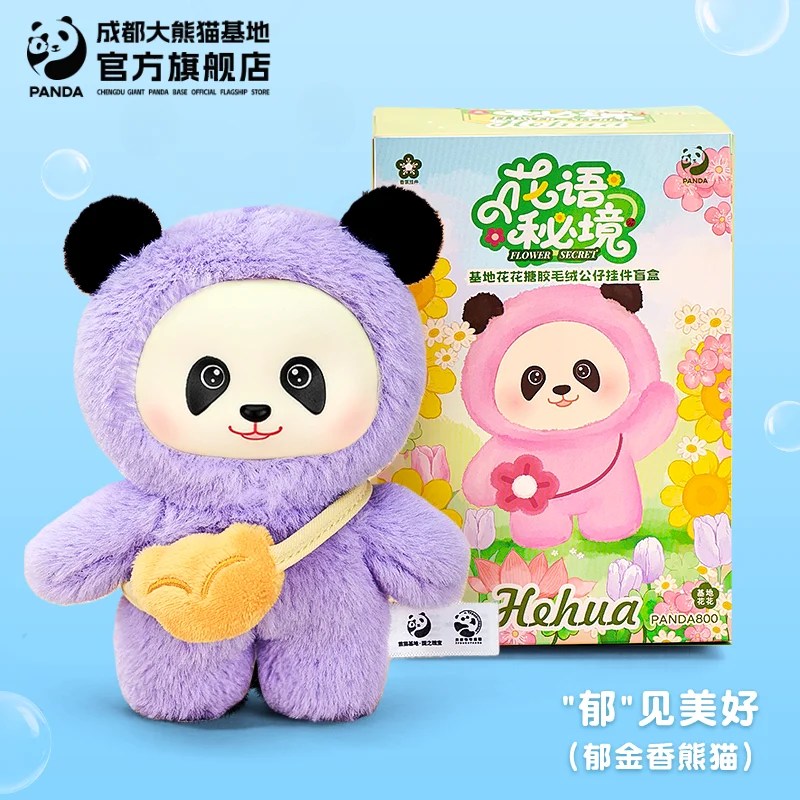 سلسلة قاعدة الباندا العملاقة من Chengdu، عالم سري لغة الزهور، قلادة من القطيفة، صندوق أعمى، هدية ثقافية وإبداعية