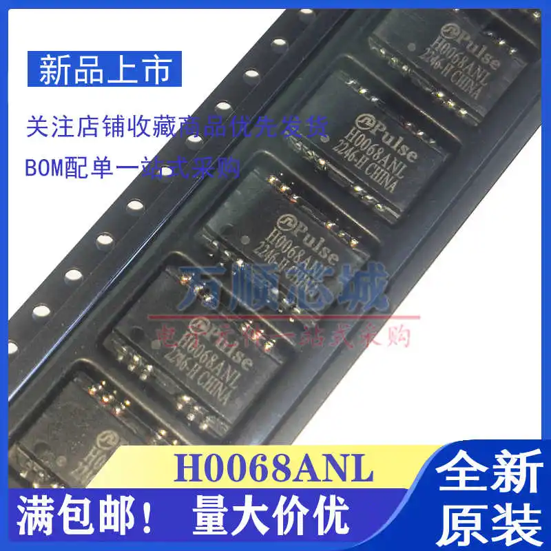 10pcs/original HX0068ANL H0068ANL patch SOP12 industrial grade ultra-thin network transformer