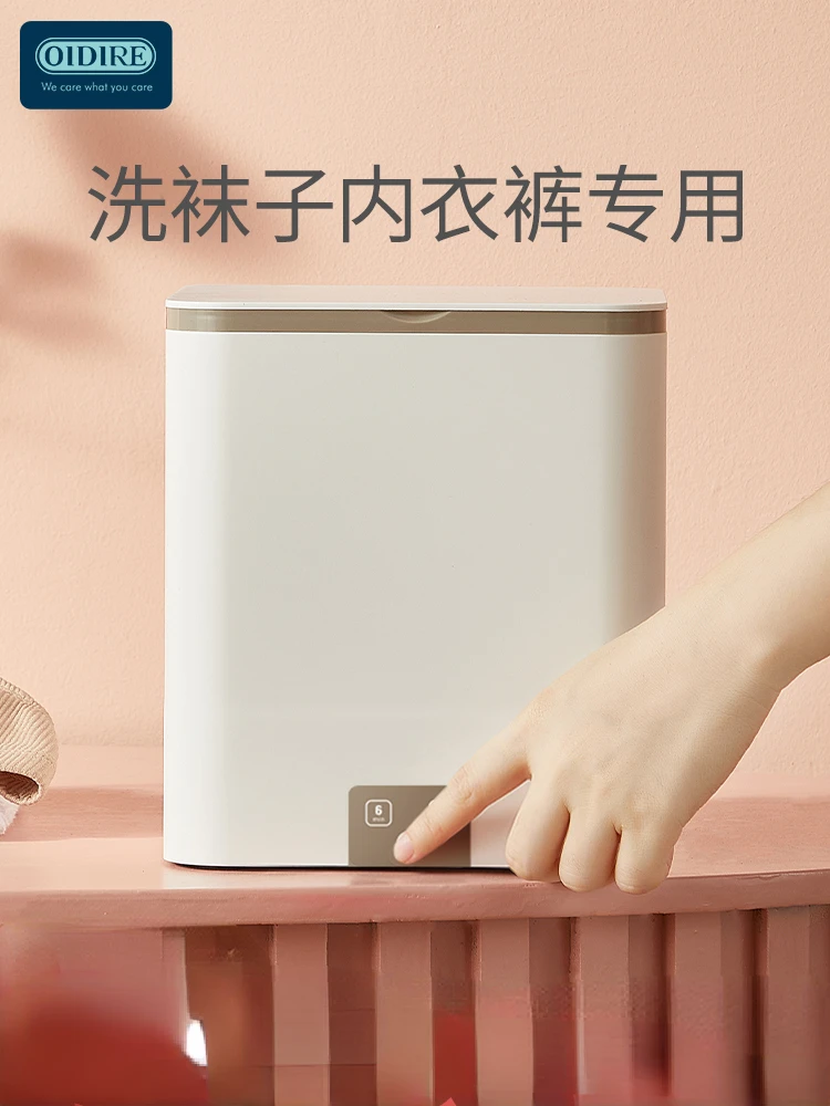 

OIDIRE underwear washing machine for small mini underwear cleaning