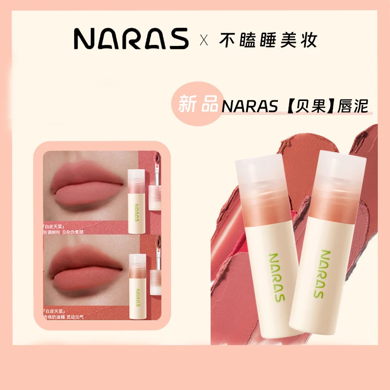 

NARAS Bagel Lip Mud Velvet Matte Glaze Parity Student Niche Brand stick