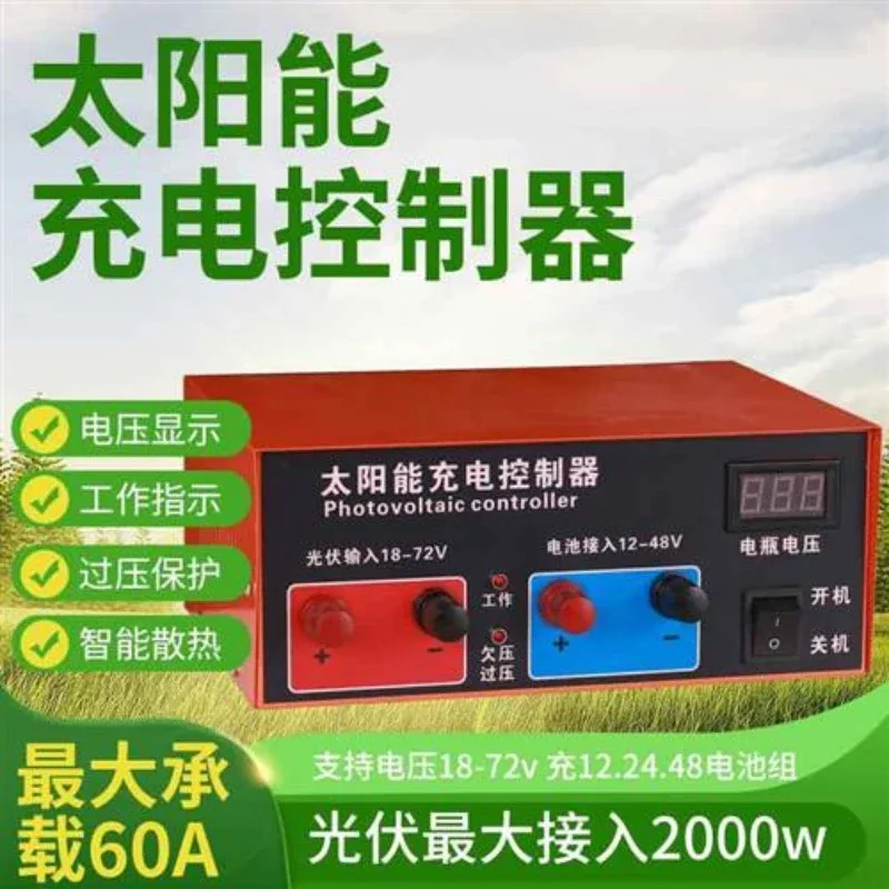 Solar photovoltaic panel wide voltage input 12V24V48V automatic identification lead-acid battery charging controller