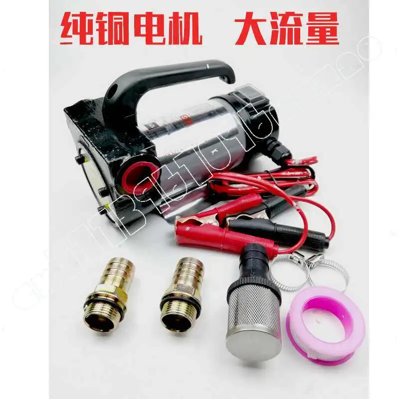 Electric diesel oil pump 12V24V220 volt oil pump self-priming pump high power metering refueling machine gun automatic