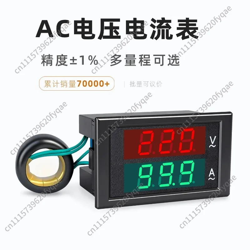 AC digital voltmeter Ammeter 220v380v50a100a Dual Display Detector DL85-2041 2042