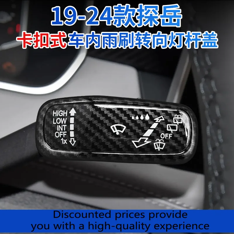 

For Volkswagen Tanyue Car Interior Wiper Turn Signal Gear Lever Decoration Gte Tanyue X Wiper Paddle Cover Modification Supplies