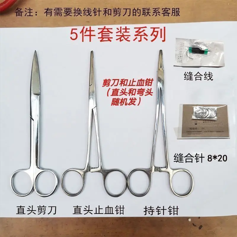 Medical student surgical suture instrument set practice surgical tool set debridement suture set needle holder skin model