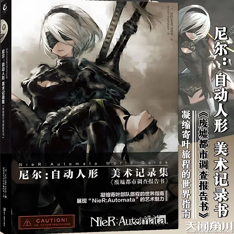 Imagem -04 - Nier Automata Animation Album Kazuma Koda Illustration Art Book Art Collection