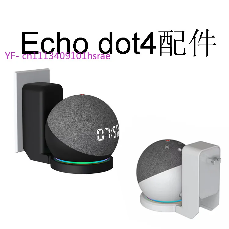 Echo Dot 4 Wall Mount Holder, Charging Bracket Storage Stand, Wall Mounted Smart Speaker Holder with Cable Management