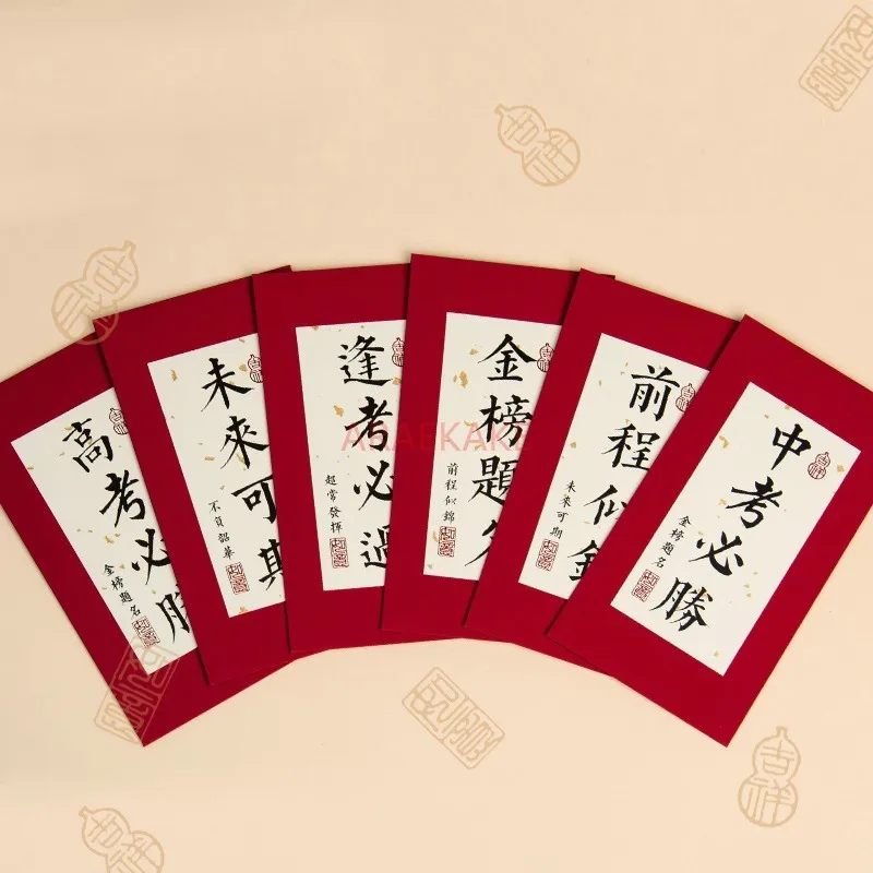 2pcs New Chinese style Chinese style red envelope bag creative exam wishes for further education and coming of age ceremony