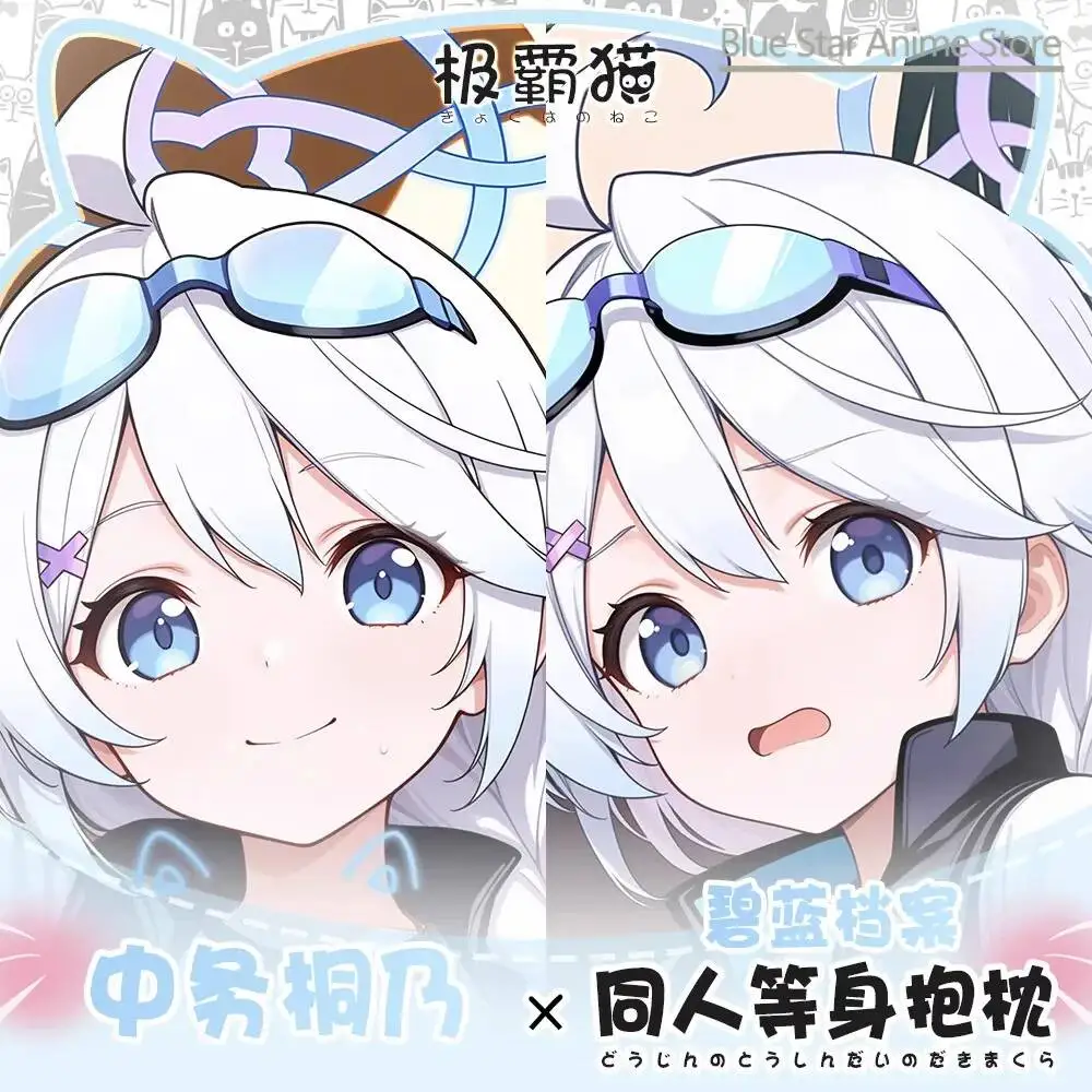 

Blue Archive NAKATSUKASA KIRINO Dakimakura Anime Hing Body Cushion Otaku Bed Linings Xmas Pillow Case Cover Game