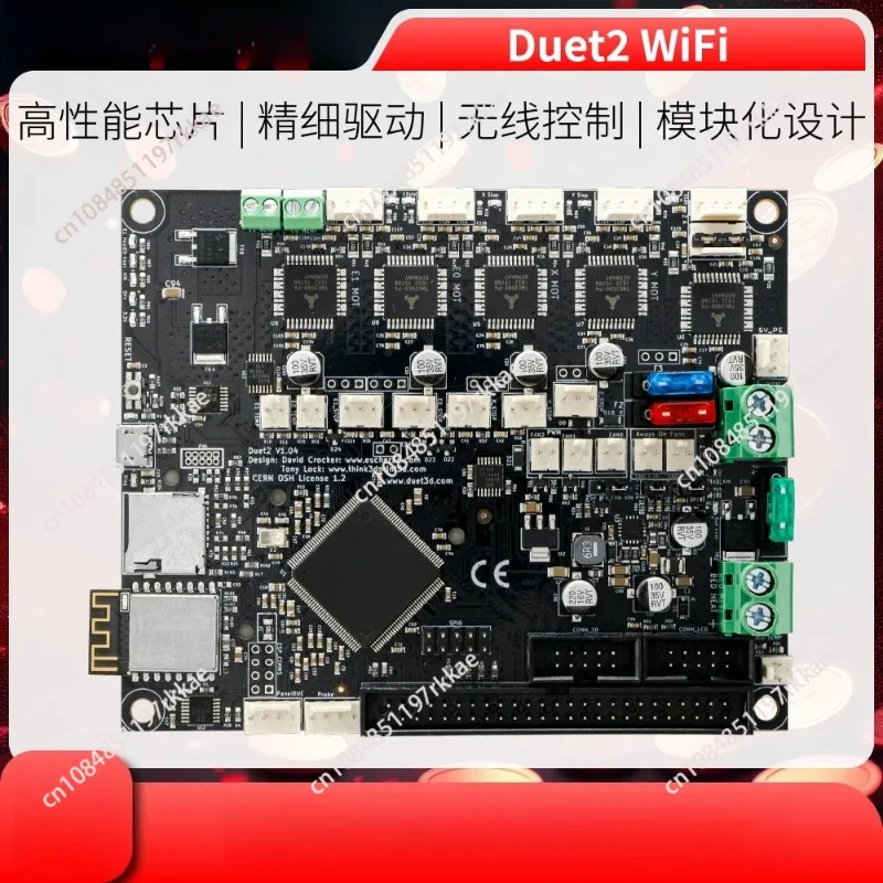 WiFi 3D printer main board duex5 4.3/7 inch display