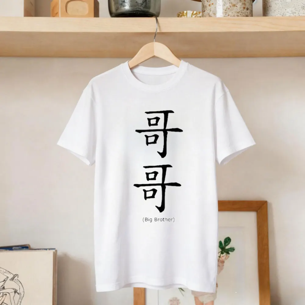 Big Brother Chinese Characters Kids Light T Shirt Youth Men Women Cotton T-shirt High Quality Loose Casual Cotton T Shirt Tops