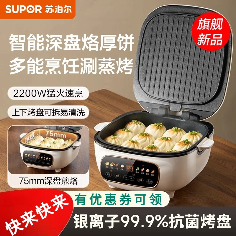Electric Cake Pan Household Double-sided Heating Deepening Baking Pan Frying Pan Removable and Washable Hot Pot Pancake Maker