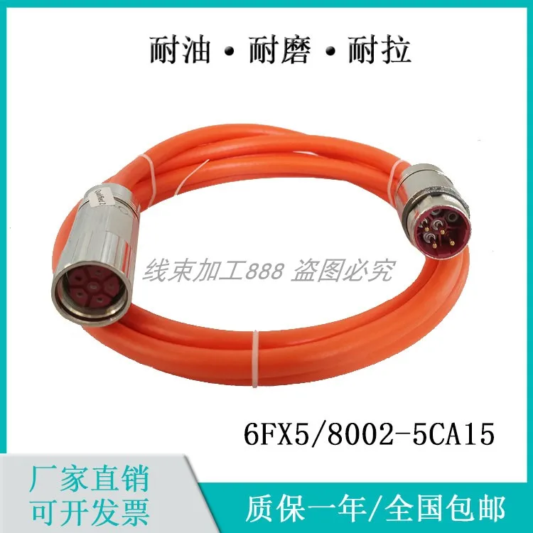 Motor Power Line Power Extension Line 6FX5002/8002-5CA15 Connecting Cable