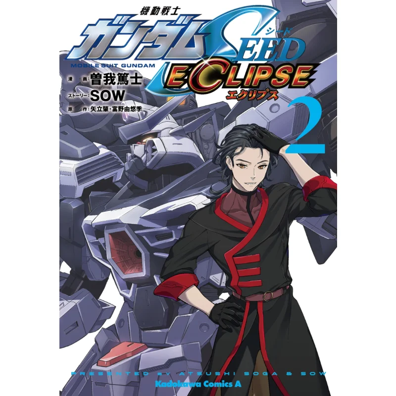 

Mobile Suit Gundam SEED ECLIPSE 02 Yuyuki Yatachi Kadokawa Bookstore 9784041132456 Book