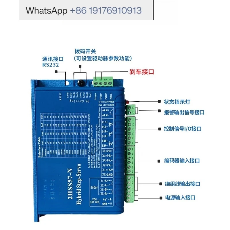 2HSS57-N closed-loop two-phase stepper motor driver for 57-60 closed-loop brake motor