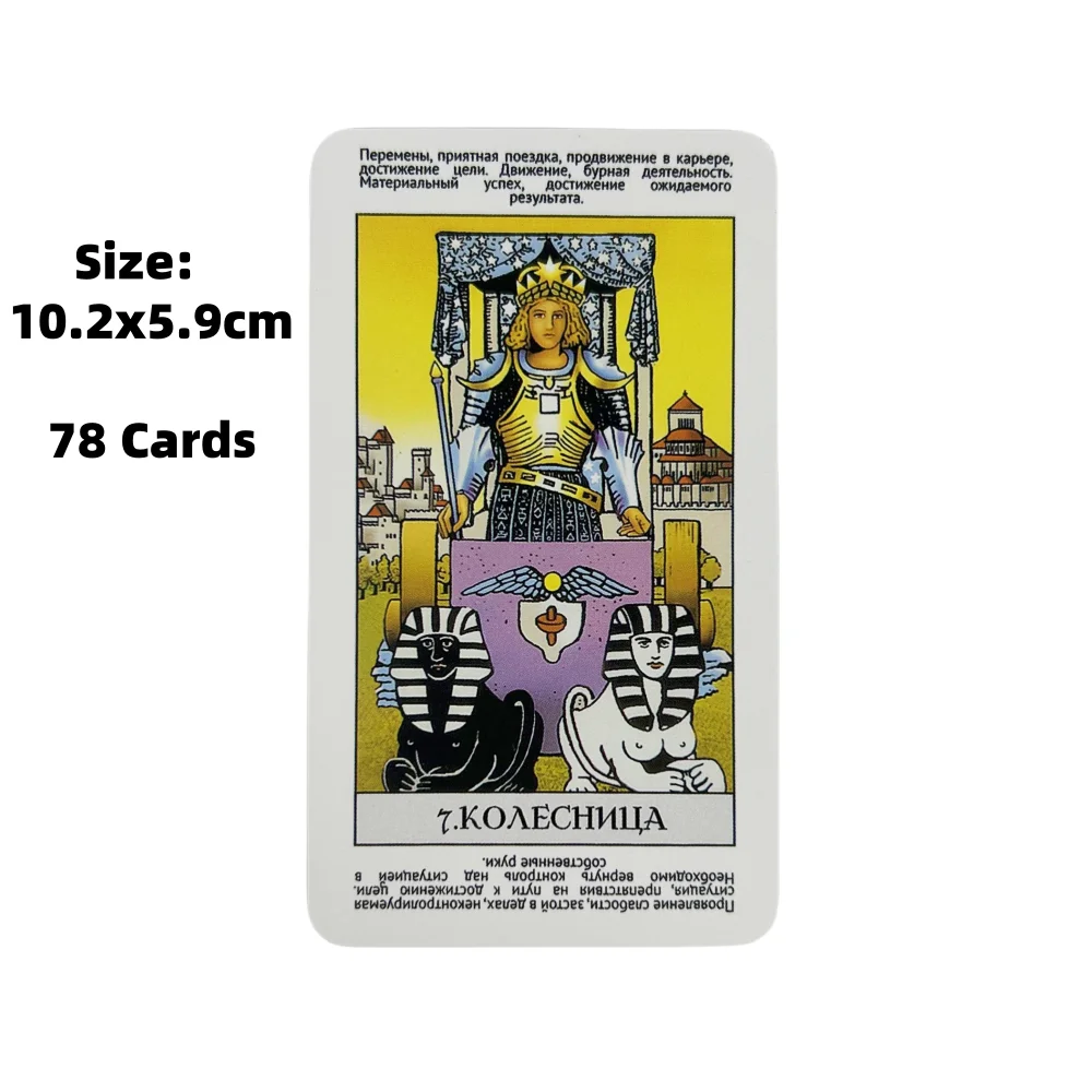 Russian Rider Secrets of Tarot Cards A 78 Deck Oracle Visions Divination Edition Borad Playing Games