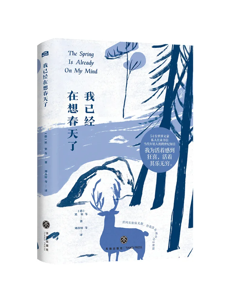 

Book-Winshare I'm Already Thinking About Spring