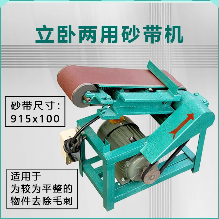 915 Vertical and horizontal dual-purpose flat object deburring adjustable angle sanding machine sanding machine polishing