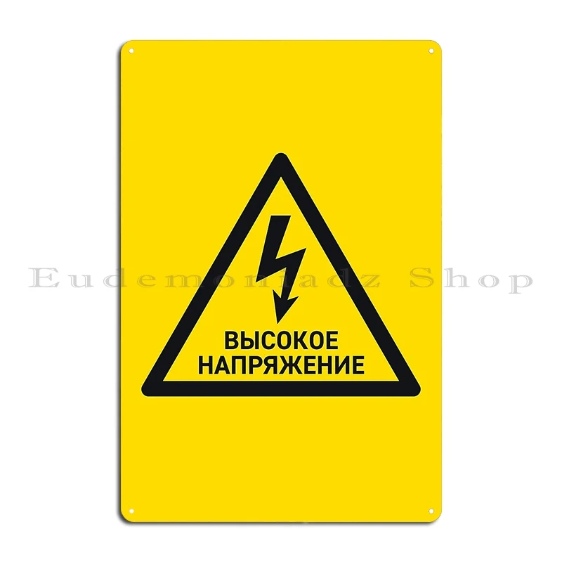 علامة تحذير سوفيتية ريترو خطر الإشعاع مثلث النشاط الإشعاعي مع نص أصفر جدار معدني ديكور مخصص تين تسجيل ملصق