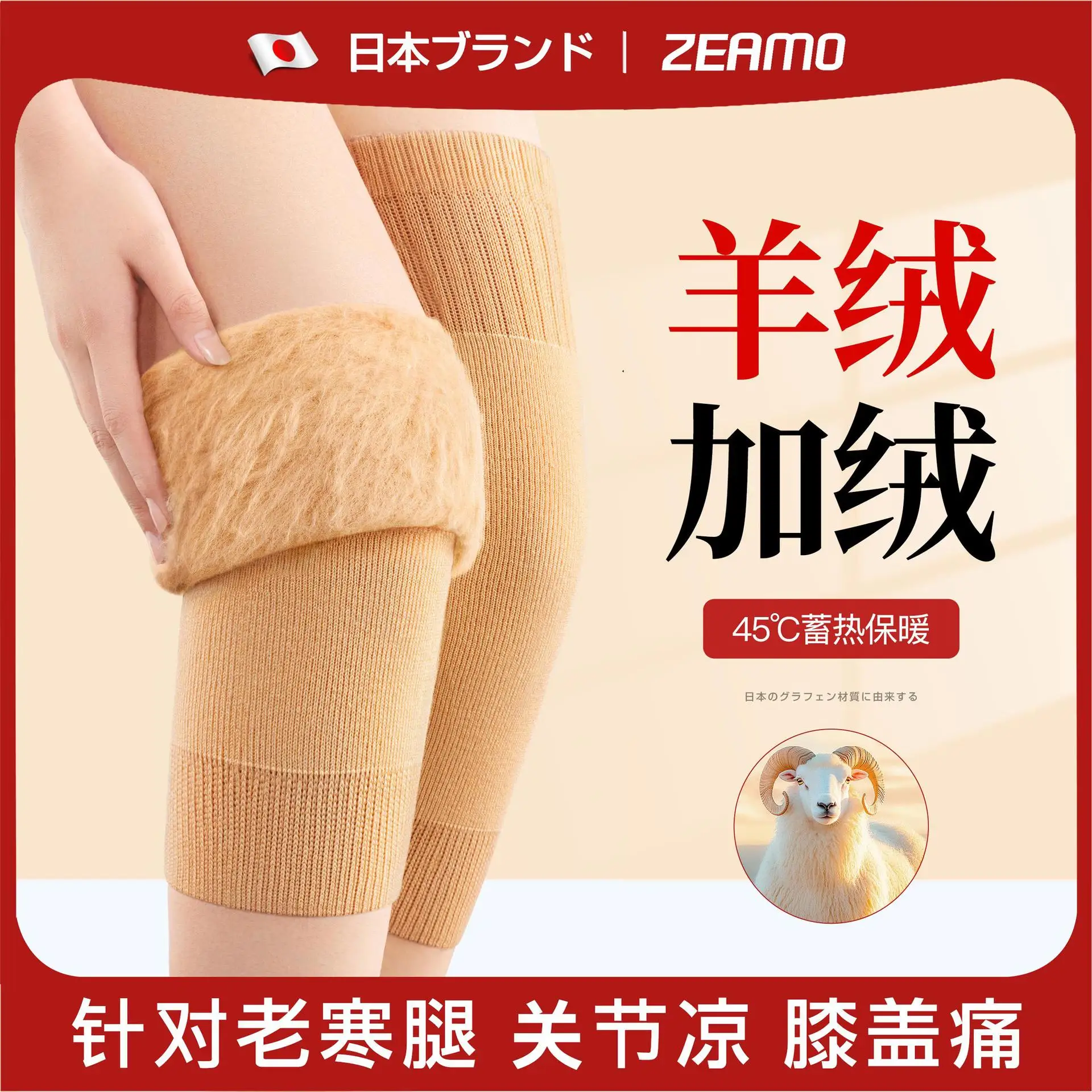 

Cashmere and fleece to protect the knees, heat and warmth, special sheath for men and women with cold legs and joints for the el