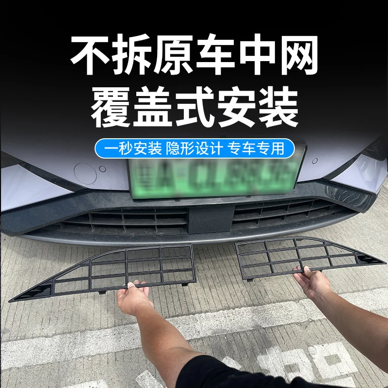 Snap On Insect Proof Net Front Grille Water Tank Protection For BYD Hiace 07EV Modified Decorative Accessories