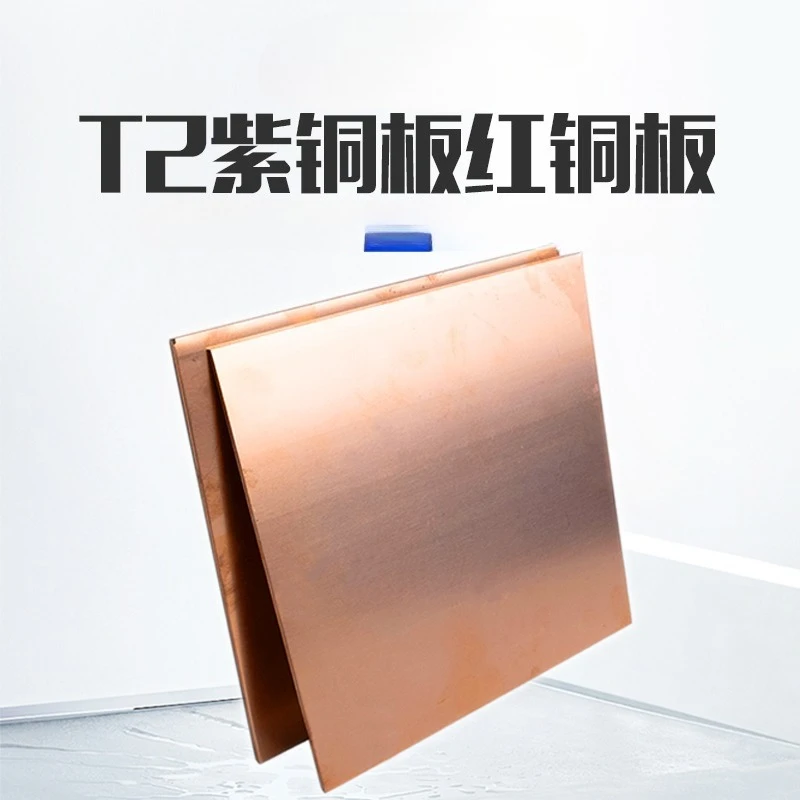 Copper Plate, Pure Copper Conductive T2 Red Copper Sheet, DIY Material Thin Sheet for Heat Dissipation, Unit (mm)