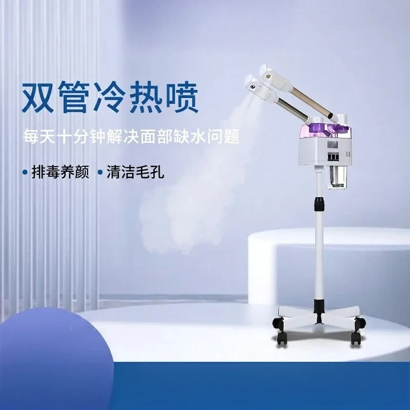 Double tube hot and cold spray, special face steamer for salons, sprayer, instrument, spray instrument can be