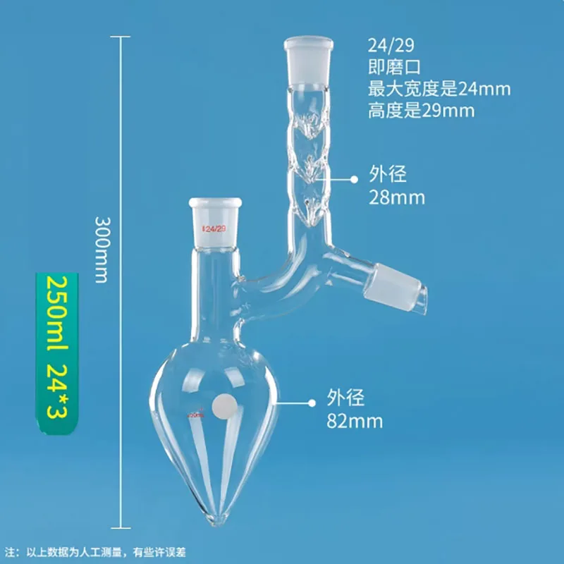 Pear-shaped fractionating head, two-mouth thorn-shaped fractionating flask, chicken heart flask, high borosilicate glass