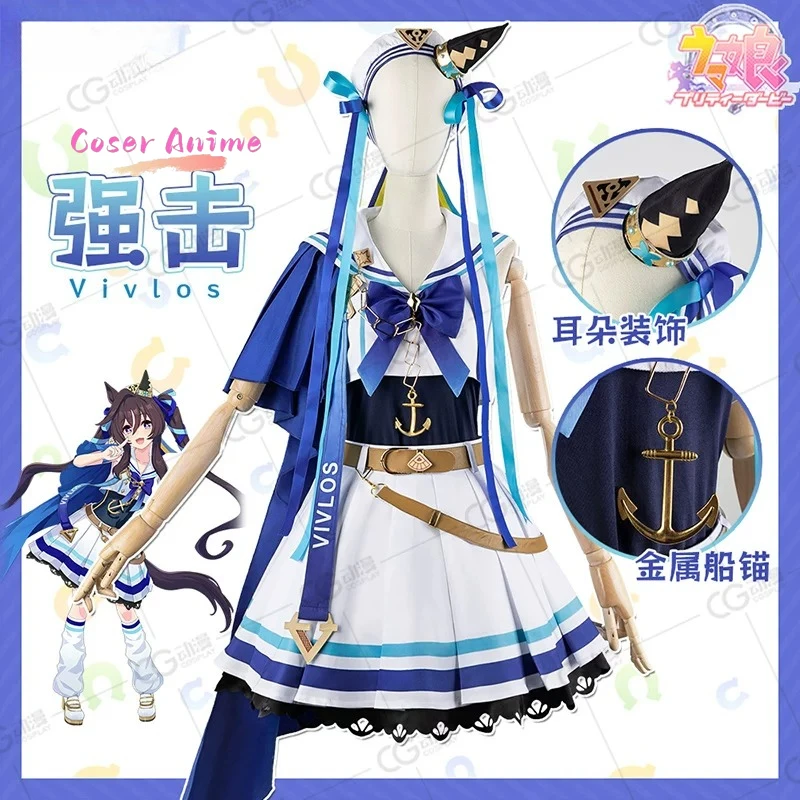 Game Pretty Derby Vivlos Cosplay Costume Uniform Halloween Carnival Party Christmas Play Role Clothes Clothing