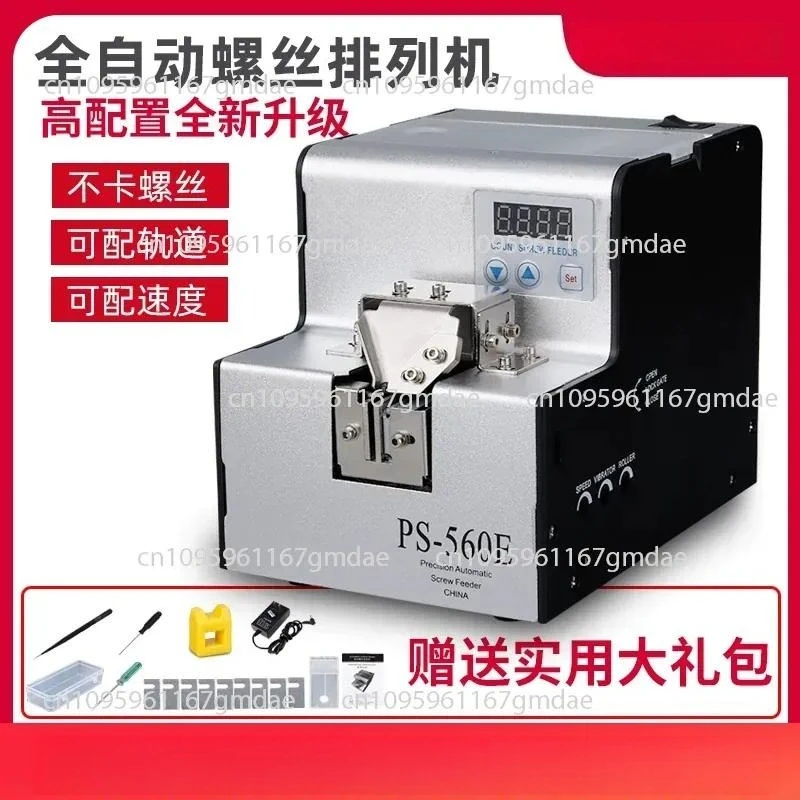 Automatic Screw Machine Adjustable Track Feeding Machine Screw Arranging Machine Handheld Screw Feeding Digital