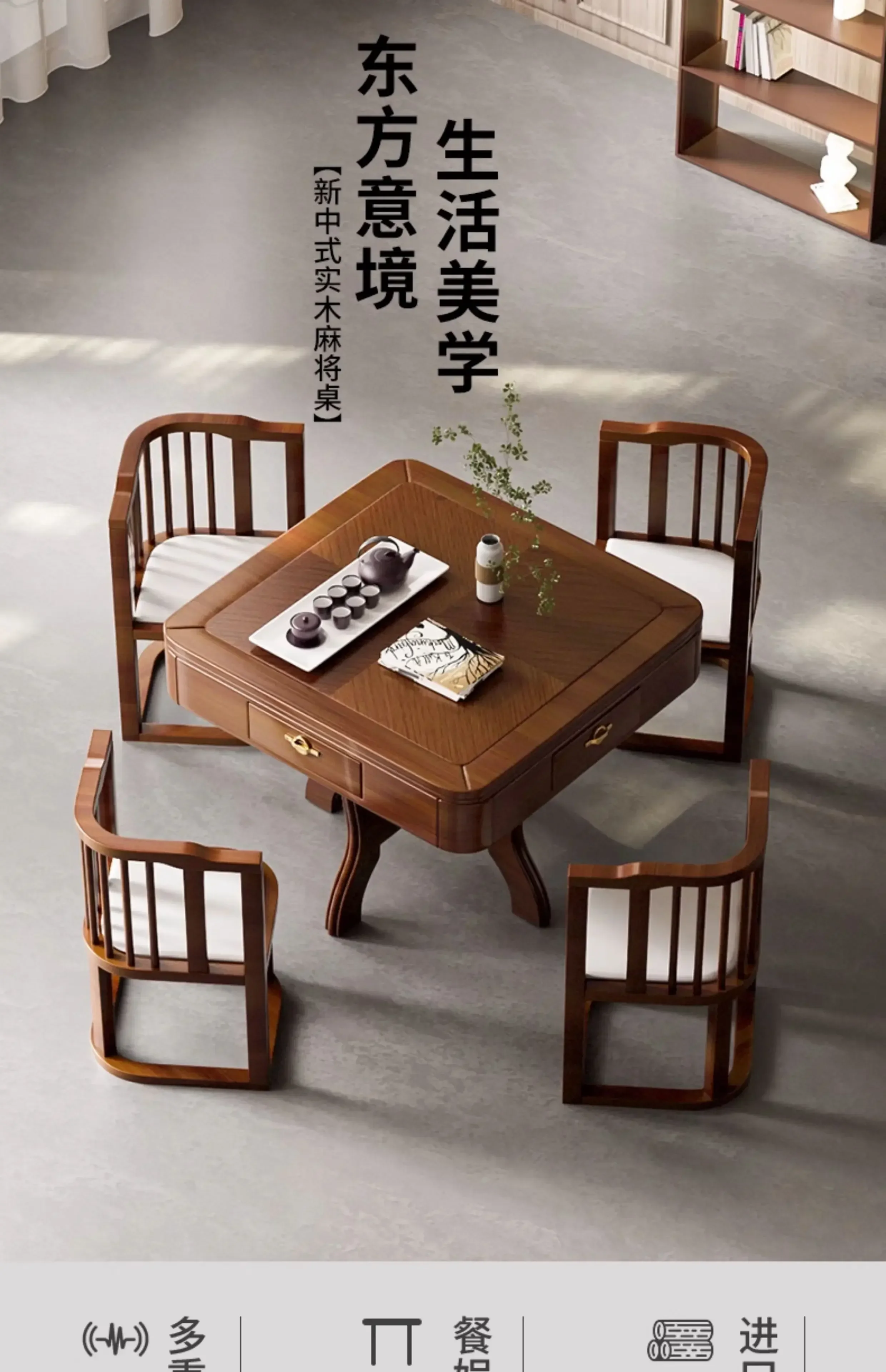 TAO Fully automatic household new Chinese-style solid mahjong table and dining table dual-use integrated dual-use
